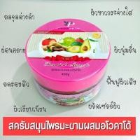 ราคา แพ็คเกจใหม่ สครับพริ้วพราว สครับโสม มาร์คโสม (23283945381)