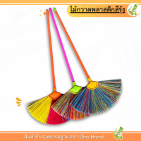 ราคา ไม้กวาด เส้นใยเสี้ยนตาล กวาดน้ำ ขนแน่น ขนาด 85 cm ด้ามพลาสติกเกรดA (21576742268)