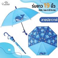 ราคา ร่มกันฝน19นิ้ว EVAพลาสติก ลายการ์ตูน สุดน่ารัก สินค้าพร้อมส่ง ร่มกันฝน ร่มน่ารัก ร่มราคาถูก ร่มลายการ์ตูน (12077514323)
