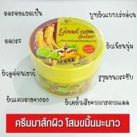 ราคา แพ็คเกจใหม่ สครับพริ้วพราว สครับโสม มาร์คโสม (23283945383)