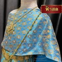 ราคา สไบ สไบเด็ก สำเร็จรูป พร้อมส่ง เกาะอกยางยืด สไบเย็บติดกัน2ชั้น (21255471631)