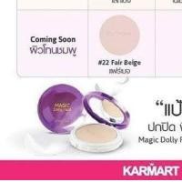 ราคา Cathy Doll Magic Dolly Face Two Way Cake Powder SPF30 PA ตลับจริง แป้งวิเศษ เพื่อผิวเด้ง (24240539171)