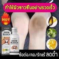 ราคา Jaysuingครีมทาผิวขาว ครีมไวท์เทนนิ่ง ครีมบำรุงรักแร้ 30ml 10 วันเห็นผล ครีมขาหนีบดำ ครีมหัวนมชมพู ทาที่ลับขาว ลบเมลานิน (24110605078)
