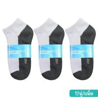 ราคา 12คู่ ถุงเท้าข้อสั้น ถุงเท้าทำงาน ถุงเท้านักเรียน พื้นขาวเทา พื้นดำ ถุงเท้าตาตุ่มสีเข้มคละลาย ผ้านิ่ม ใส่สบาย ราคาถูก (24421645561)