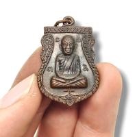 ราคา เหรียญหลวงปู่ทวดวัดช้างให้เหยียบน้ำทะเลจืด เนื้อทองแดงเก่า ด้านหน้าเป็นรูปหลวงปู่ทวดพิมพ์ใหญ่หลวงปู่ทิมปลุกเสก (18987631688)