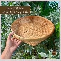 ราคา กระจาดสาน กระจาดไม้ไผ่ ตะกร้าสาน กะแทแล กระด้งไม้ไผ่ (17828596005)