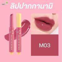 ราคา นามิ เมคอัพ โปร โซล เมลท์ มี จูซี่ บาล์ม Nami Make Up Pro Seoul Melt Me Juicy Balm มี 4 เฉดสี (23794316284)