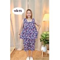 ราคา ชุดเซ็ตคอกระเช้า เสื้อกางเกงผู้ใหญ่ ชุดใส่อยู่บ้าน ผ้าไมโครเนื้อนิ่ม ใส่สบาย (24426819646)