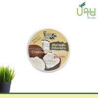 ราคา ชีววิถี ครีมบำรุงผิวน้ำมันมะพร้าว สูตรเข้มข้น 200 กรัม (11674303048)