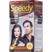 ราคา Carebeau Organic Speedy Hair Color Cream 50 g แคร์บิว ออร์แกนิค สปีดดี้ แฮร์ คัลเลอร์ ครีม ครีมย้อมผม (22580198931)
