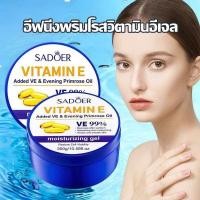 ราคา เจลว่านหางจระเข้ วิตามิน E ว่านหางจระเข้ ช่วย Aloe Vera 99 300ml บำรุงผิวพรรณให้ชุ่มชื้น Facial Moisturizers (23626075020)