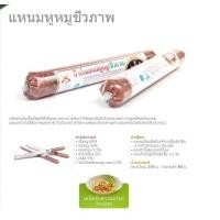 ราคา แหนมป้าย่น แหนมชีวภาพ แหนมหูหมู แหนมหนังหมู 80 กรัม 10 แท่ง แหนมหม้อ ใช้หมูคัดเกรดเฉพาะเนื้อแดง สินค้าใหม่สดจากโรงงานทุกวัน (20713074492)