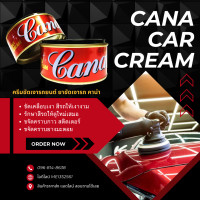 ราคา ครีมขัดสีรถ ลบรอยขนแมว CANA Cana Silicon Wax ครีมขัดเงา ขัดสีรถที่มีสภาพซีดหมอง ลบรอยขีดข่วนบนรถ เคลือบเงา ของแท้ (23972632202)