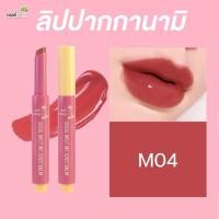 ราคา นามิ เมคอัพ โปร โซล เมลท์ มี จูซี่ บาล์ม Nami Make Up Pro Seoul Melt Me Juicy Balm มี 4 เฉดสี (23794316285)