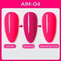 ราคา set สีเจล As 15ml color gel neon สีเจลสะท้อนแสงนีออน 9สี AIM 1 9 แถมชาร์จสีพร้อมทาสีไปเลย (4070546569)