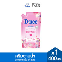 ราคา D nee ดีนี่ ครีมอาบน้ำ ดิวอี้ ชายน์ บอดี้ บาธ 400 มล x1 สีชมพู ผิวสวย ชุ่มชื้น ฉ่ำโกลว์ 5X (24483996268)