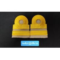 ราคา อินธนูชุดกากี บ่าข้าราชการ บ่าอ่อน อินธนูข้าราชการ ดิ้นอินเดีย บ่ากากี อินธนู (16925484299)