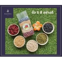 ราคา ถั่ว5 สี ธัญพืชแบบดิบ อย่างดี ขนาด 500 กรัม ถั่วเหลือง ถั่วเขียว ถั่วแดง ถั่วดำ ถั่วขาว (6191372864)