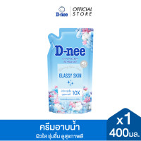 ราคา D nee ดีนี่ ครีมอาบน้ำ กลาสซี่ สกิน บอดี้ บาธ 400 มล x1 สีฟ้า ผิวใส ชุ่มชื้น ดูสุขภาพดี (24483672910)