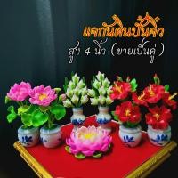 ราคา ขายเป็นคู่ แจกันชบา แจกันดอกบัว แจกันบัว ดอกไม้ดินปั้น แจกันดิ้นปั้น แจกันจิ๋ว แจกันดอกไม้ (11197804324)