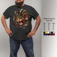 ราคา เสื้อยืดแนววินเทจ สวยๆ เสื้อยืดคนอ้วนสกรีนลายเสือซามูไร เสื้อคอกลม เสื้อสกรีนเท่ๆ ผ้าคอตตอน100 ใส่สบาย เสื้อไซซ์ใหญ่ มีเก็บปลายทาง (16735783604)