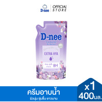 ราคา D nee ดีนี่ ครีมอาบน้ำ เอ็กซ์ตร้า ไฮยา บอดี้ บาธ 400 มล x1 สีม่วง ผิวนุ่ม ชุ่มชื้น ยาวนาน 8 ชั่วโมง (24484967920)