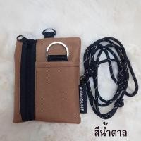 ราคา กระเป๋าสตางค์ห้อยคอ ห้อยเอว (14762779244)