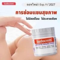 ราคา ของแท้ ครีมทาผื่นผ้าอ้อม Sudocrem cream ซูโดครีม 125g แก้ผื่นผ้าอ้อม ผิวแห้ง สกินแคร์ครีม ครีมทาก้นเด็ก (23970559821)
