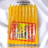 ราคา เทียนเหลือง เทียนหอม เทียนตราเต่ามังกร เทียนขาว ขนาด 34568 หุน เทียนตราเต่ามังกร (18943390853)
