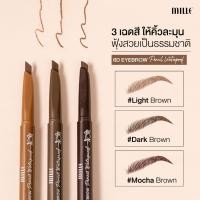 ราคา MILLE ดินสอเขียนคิ้วหัวเรียวเล็ก 6D SLIM BROW PENCIL WATERPROOF 0 05G (24569350625)