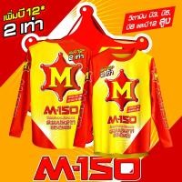 ราคา เสื้อกีฬา ลาย M 150 เครื่องดื่มชูกำลัง แขนสั้น แขนยาว (23972555055)