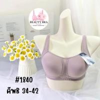 ราคา เสื้อในทรงสปอร์ต คัพ B C ไม่มีโครง ฟองบาง sister hood 1840 อก 34 36 38 40 42 สปอร์ตบราไร้โครง (17455503507)