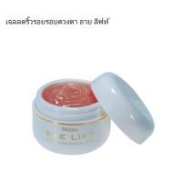 ราคา มิสทิน อาย เจล วิธ คิวคัมเบอร์ 10 กรัม สำหรับบำรุงผิวรอบดวงตา อายเจล เจลแตงกวา แบบซอง อายลิฟท์ (922758101)