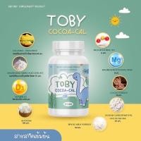 ราคา Toby bio oil Cocoa cal โทบี้ไบโอออยล์ โคโค่แคล แผลิตภัณฑ์อาหารเสริมสำหรับเด็ก 30 แคปซูล (23284063102)