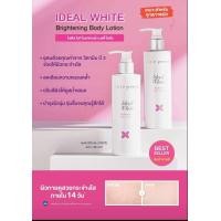 ราคา 0 CUTE PRESS โลชั่นบำรุงผิวกาย IDEAL WHITE BRIGHTENING BODY LOTION 220 ml s 2 (21002686975)