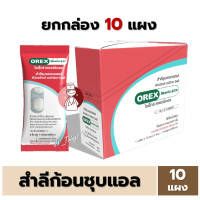 ราคา ยกกล่อง OREX Stericott สำลีก้อน ชุบแอลกอฮอล์ 70 Alcohol cotton swab กล่องละ 10แผง แผงละ 8ก้อน (20817433659)