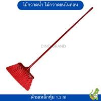ราคา ไม้กวาดขนไนล่อน ไม้กวาดน้ำ ไม้กวาดอเนกประสงค์ (21449358104)