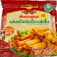 ราคา พร้อมส่ง ลิตเติ้ลเชฟแผ่นแป้งปอเปี๊ยะ little chef ขนาด 5 5 x 5 5 นิ้ว 280 กรัม จำนวน 40 แผ่น สีแดง (22618811062)