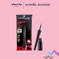 ราคา Maybelline เมย์เบลลีน นิวยอร์ก อายไลเนอร์ แบบไฮเปอร์กลอสซี่ สีดำเข้ม 3 ก (22705774000)