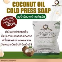 ราคา ส่งฟรี น้ำมันมะพร้าวสกัดเย็น ออร์แกนิก Organic แท้100 น้ำมันมะพร้าว ขนาด 300 ML COCONUTOIL น้ำมันคีโต keto น้ำมันมะพร้าวสกัดเย็นCocoAloha (23214440319)