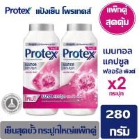ราคา โพรเทคส์ แป้งเย็น โพรเทคส์ แบบแพ็กคู่ 280 280 กรัม ส่งไวจาก กทม (19992764772)