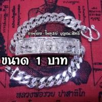 ราคา เลสหลวงพ่อรวย รุ่น ชนะจน ปี56 เนื้อ กะไหล่ ขนาด 1 บาท ยาว 17 cm ขนาด 3 บาท ยาว 19 cm ราคาเส้นละ 129 บาท สำหรับคนงบน้อย (7051830256)