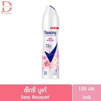 ราคา เรโซนา สเปรย์ระงับกลิ่นกาย ขนาด 135 มล Rexona Spray 135ml เรโซน่าสเปรย์ (24543864850)