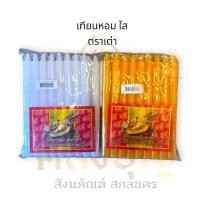 ราคา เทียนหอมตราเต่า น้ำตาเทียนน้อย ขนาด9หุน เทียนหอม (8274128845)