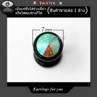 ราคา ต่างหูแฟชั่นเกาหลี ต่างหูทรงกลม ต่างหูเพชร ต่างหูสีดำ ต่างหูผู้ชาย ต่างหูผู้หญิง (21265873322)