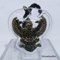 ราคา จี้พญาครุฑ สีทองโบราณ เลี่ยมพลาสติกกันน้ำ พุทธคุณเข้มขลัง เจริญรุ่งเรือง อุดมสมบูรณ์ เงินทองเฟื่องฟู ฐานะร่ำรวย คุ้มครอง แคล้วคลาด ปลอดภัย By U AR KA SA อุอากะสะ (527144751)