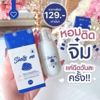 ราคา Shells me เชลมี คูลสเปรย์ สเปรย์สำหรับจุด ซ่อนเร้นลดกลิ่นอับ 30 ml (24609660401)