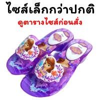 ราคา รองเท้าเด็กมีไฟ รองเท้าส้นสูงเด็ก รองเท้าเด็ก รองเท้าเจ้าหญิง เจ้าหญิงโซเฟีย แบบสวม รองเท้าแก้วเด็ก ลายการ์ตูน (23895960612)