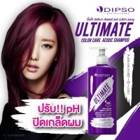 ราคา Dipso Ultimateดิ๊ฟโซ่อัลติเมท มีตัวบำรุง5ตัว แชมพู ทรีทเม้นท์ เซรั่ม สเปรย์ กันร้อน ครบจบในที่เดียว (24530273938)