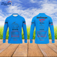 ราคา เสื้อกีฬา แขนยาว ลาย ปุ๋ยตรากระต่าย ปุ๋ยเคมีมาตรฐาน (23862206986)